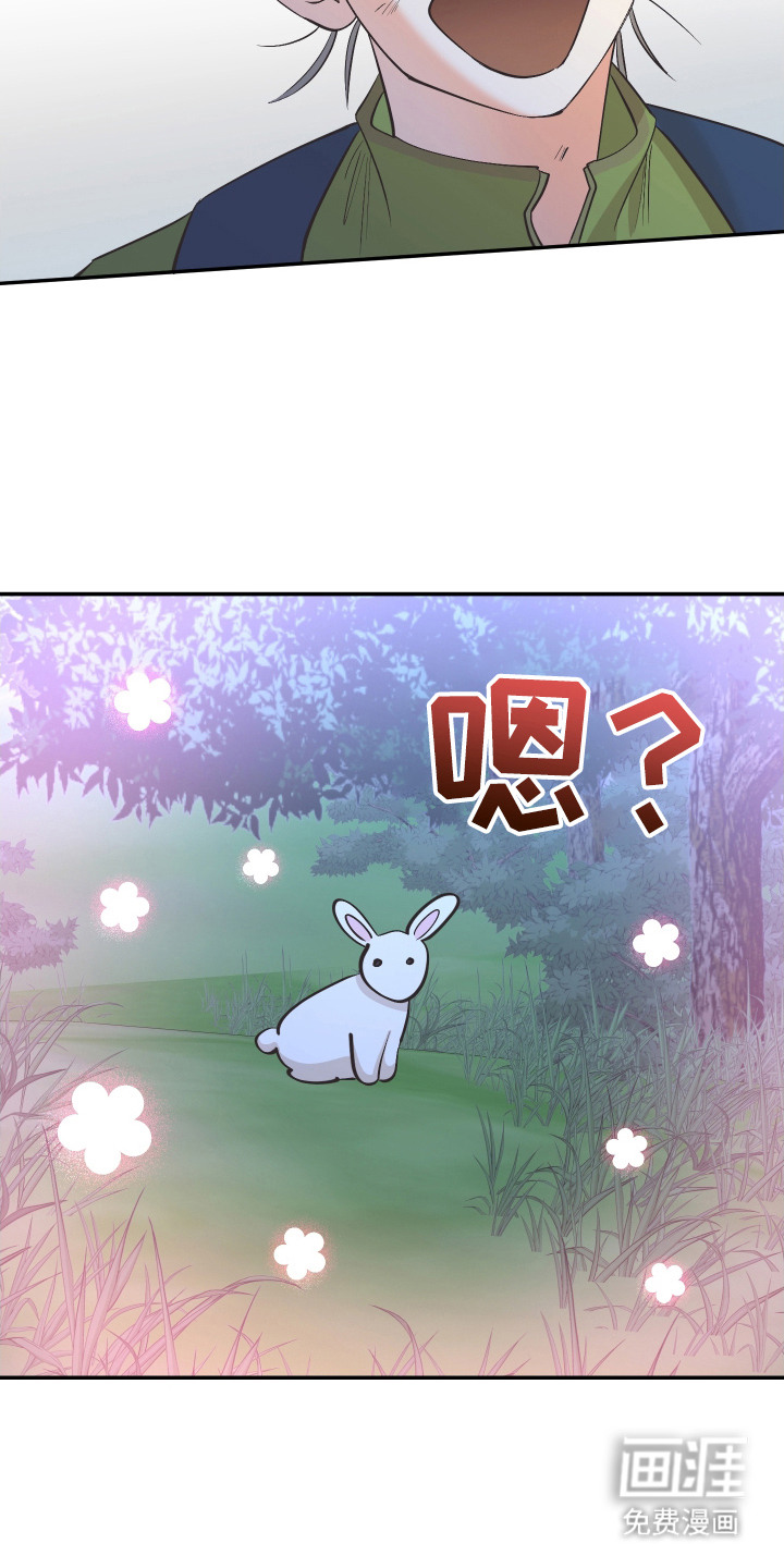 野人同居日志第2话图