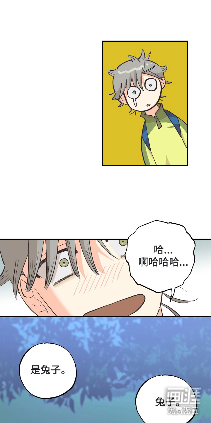 野人同居日志第2话图