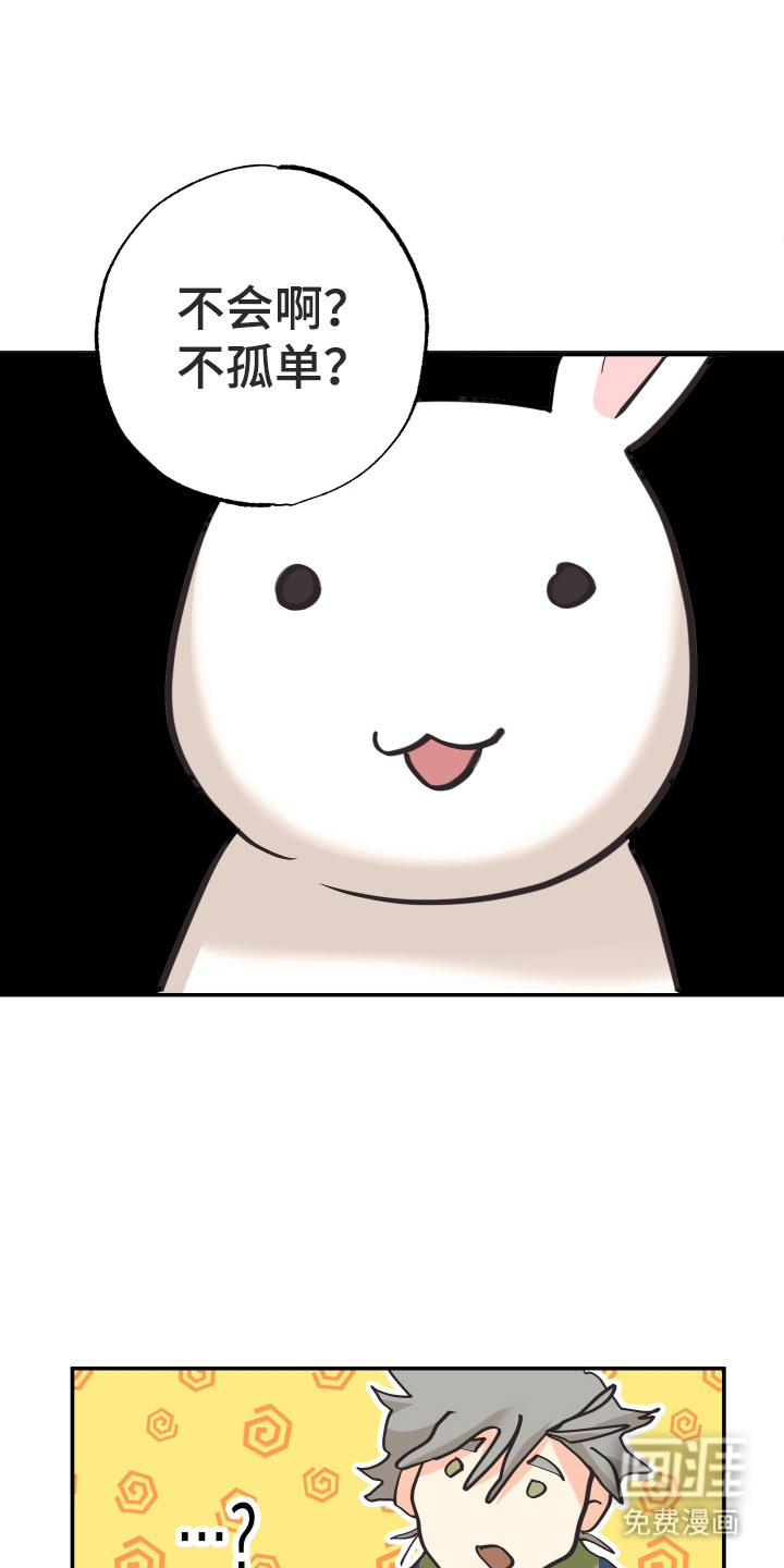 野人同居日志第2话图