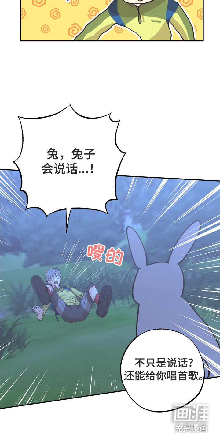 野人同居日志第2话图