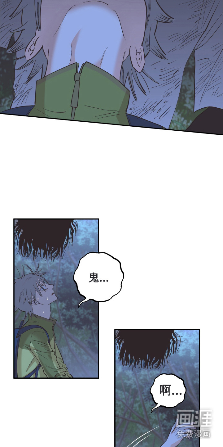 野人同居日志第2话图