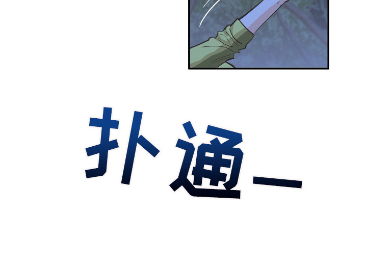 野人同居日志第2话图