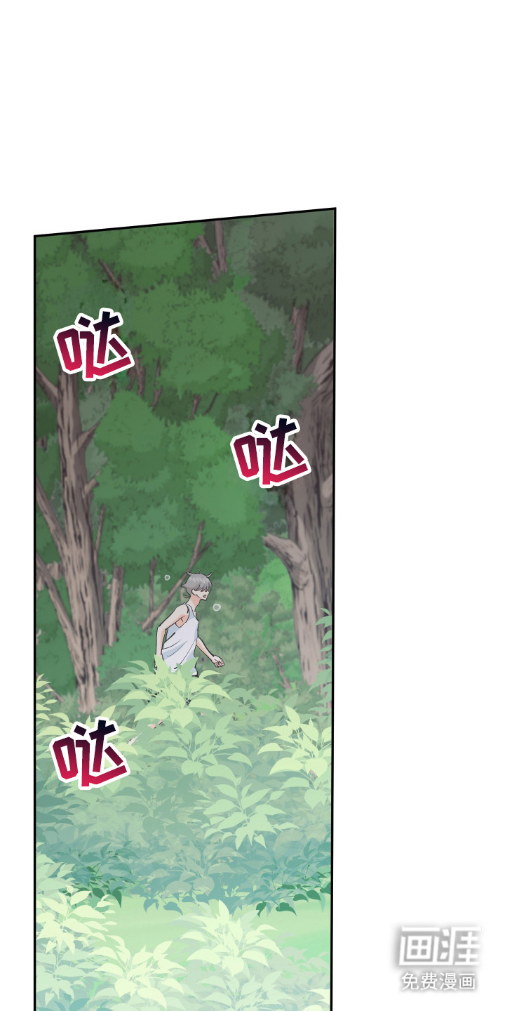 野人同居日志第20话图