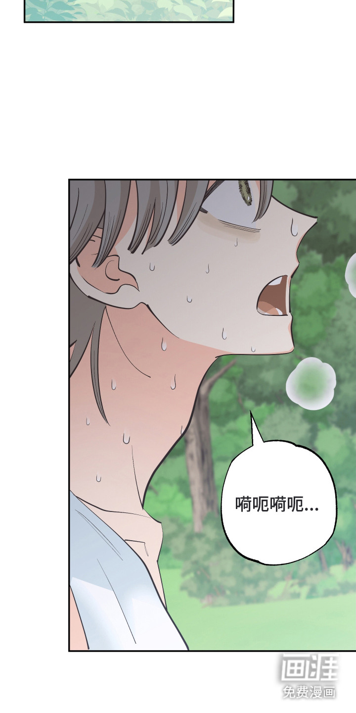 野人同居日志第20话图