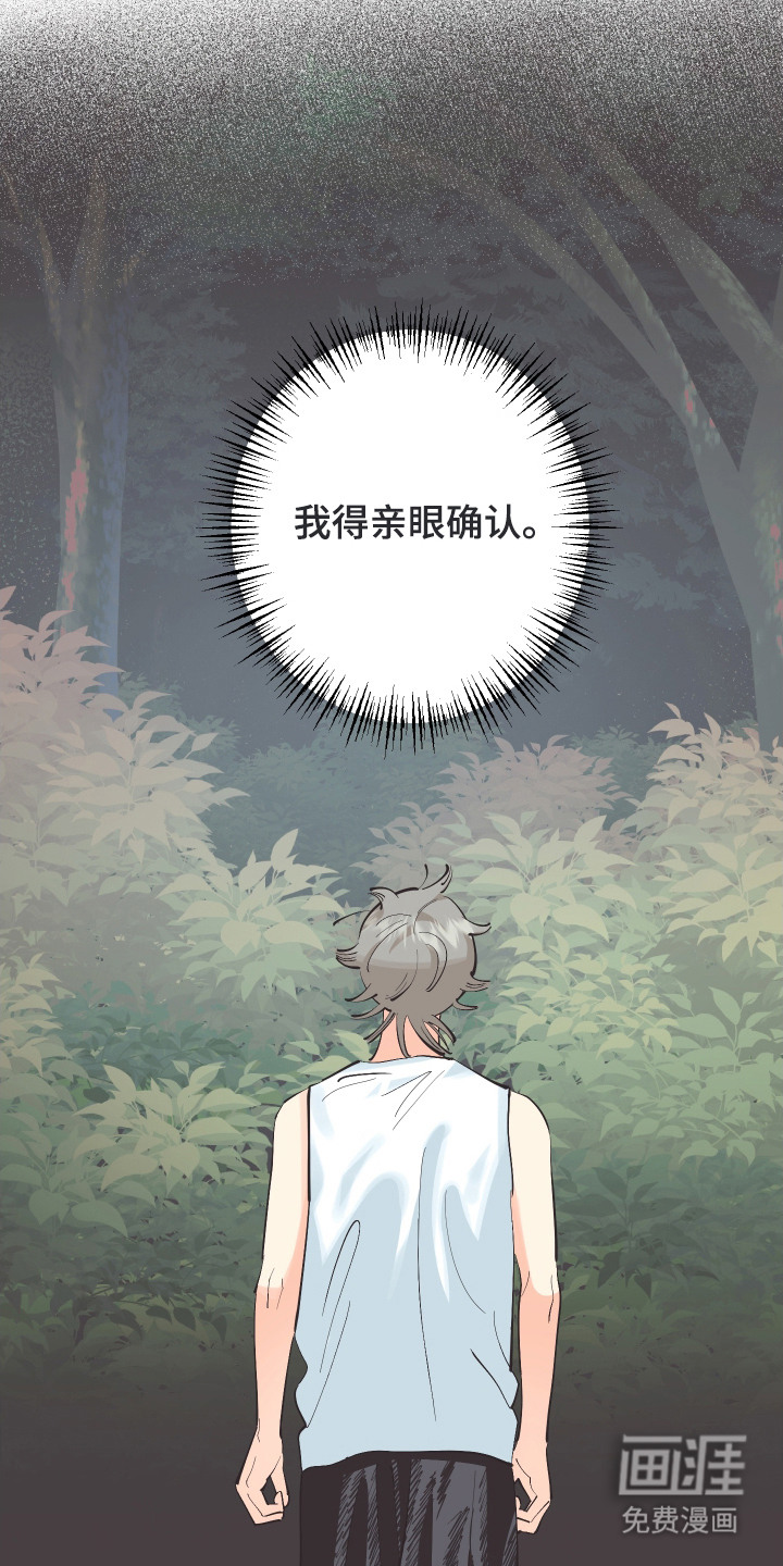 野人同居日志第20话图