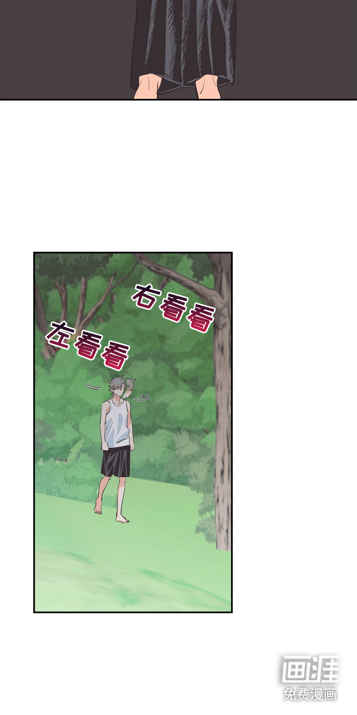 野人同居日志第20话图