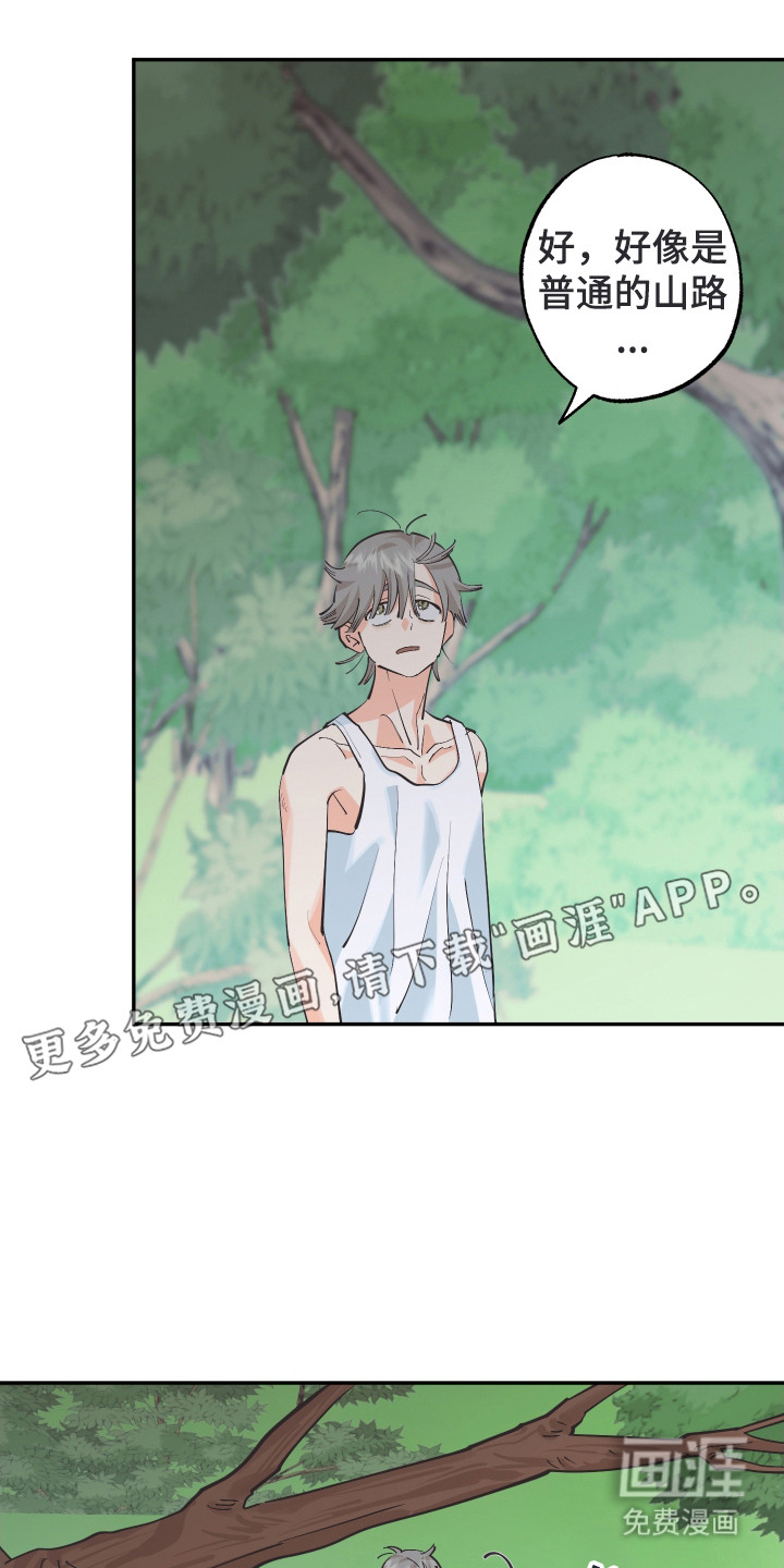 野人同居日志第20话图