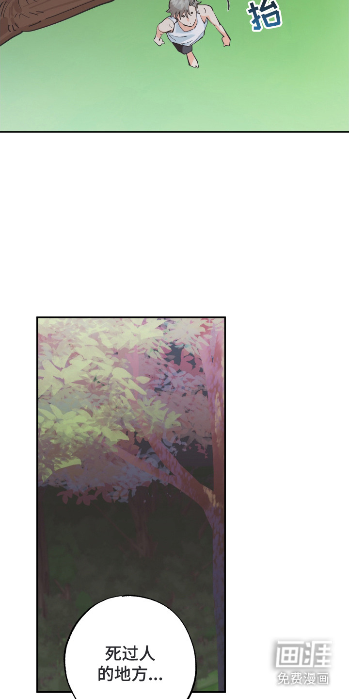 野人同居日志第20话图