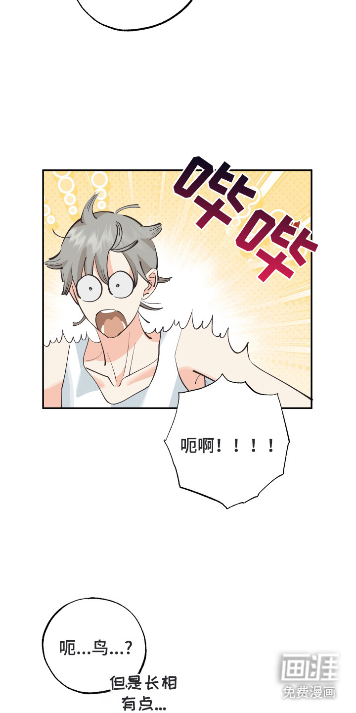 野人同居日志第20话图