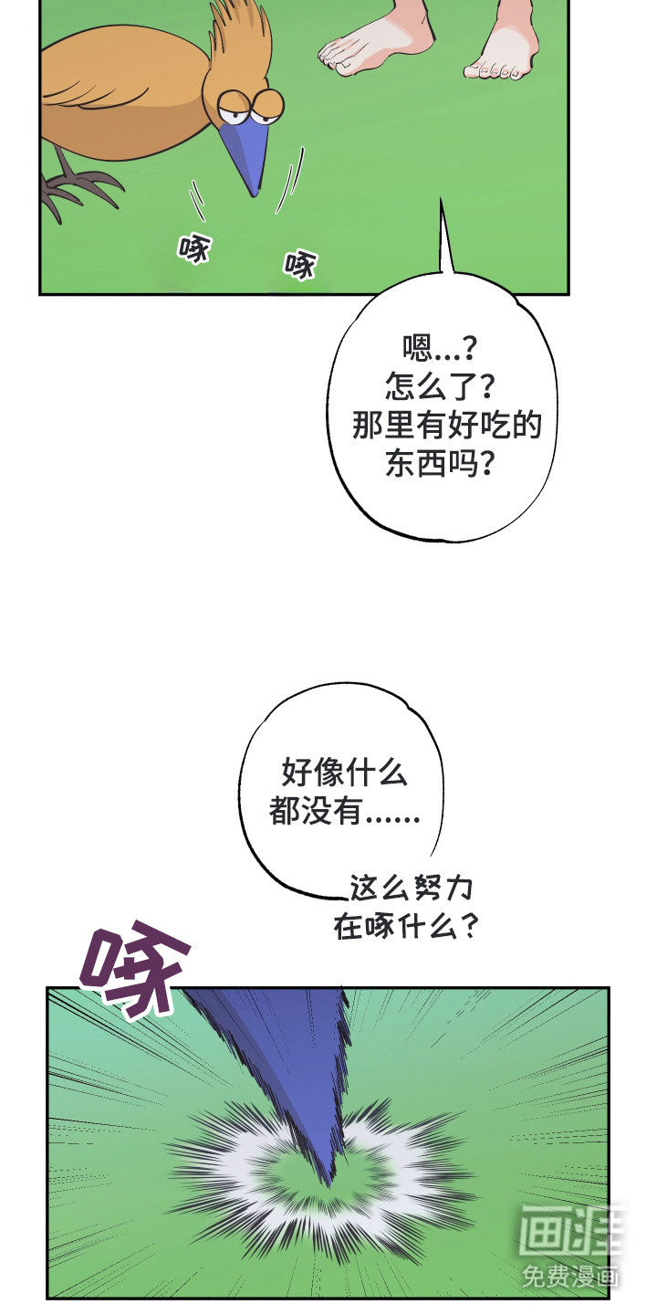 野人同居日志第20话图