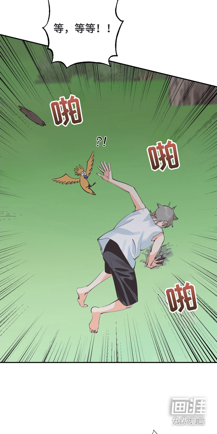 野人同居日志第20话图