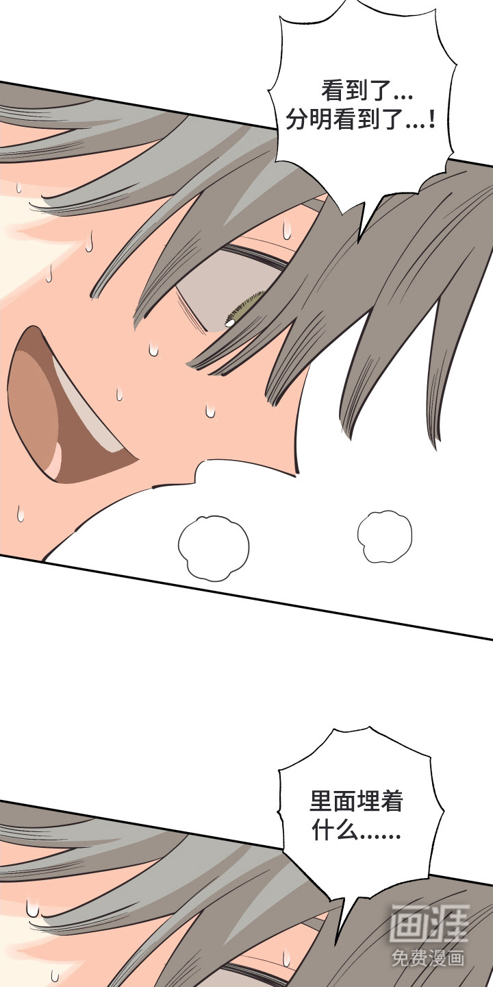 野人同居日志第20话图