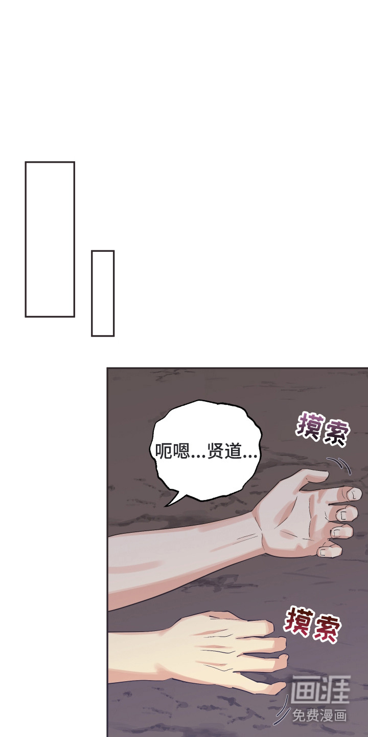 野人同居日志第21话图