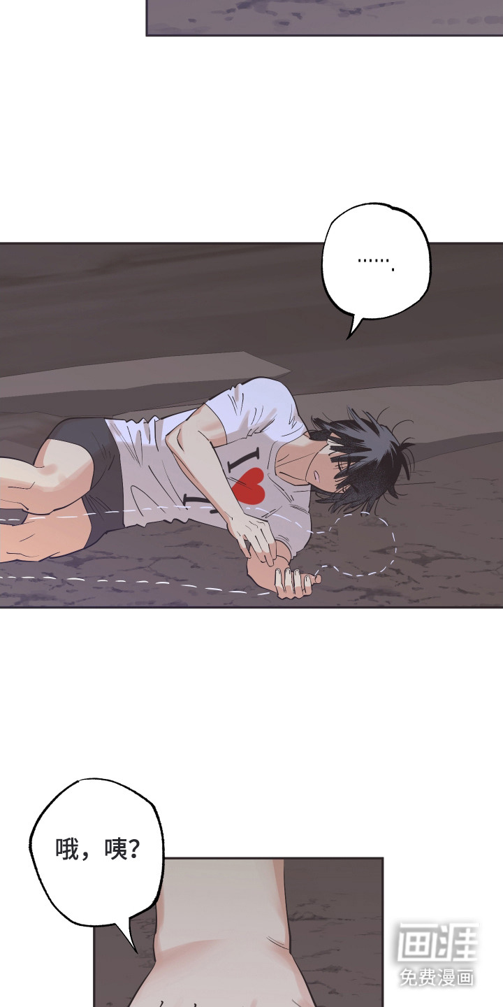 野人同居日志第21话图