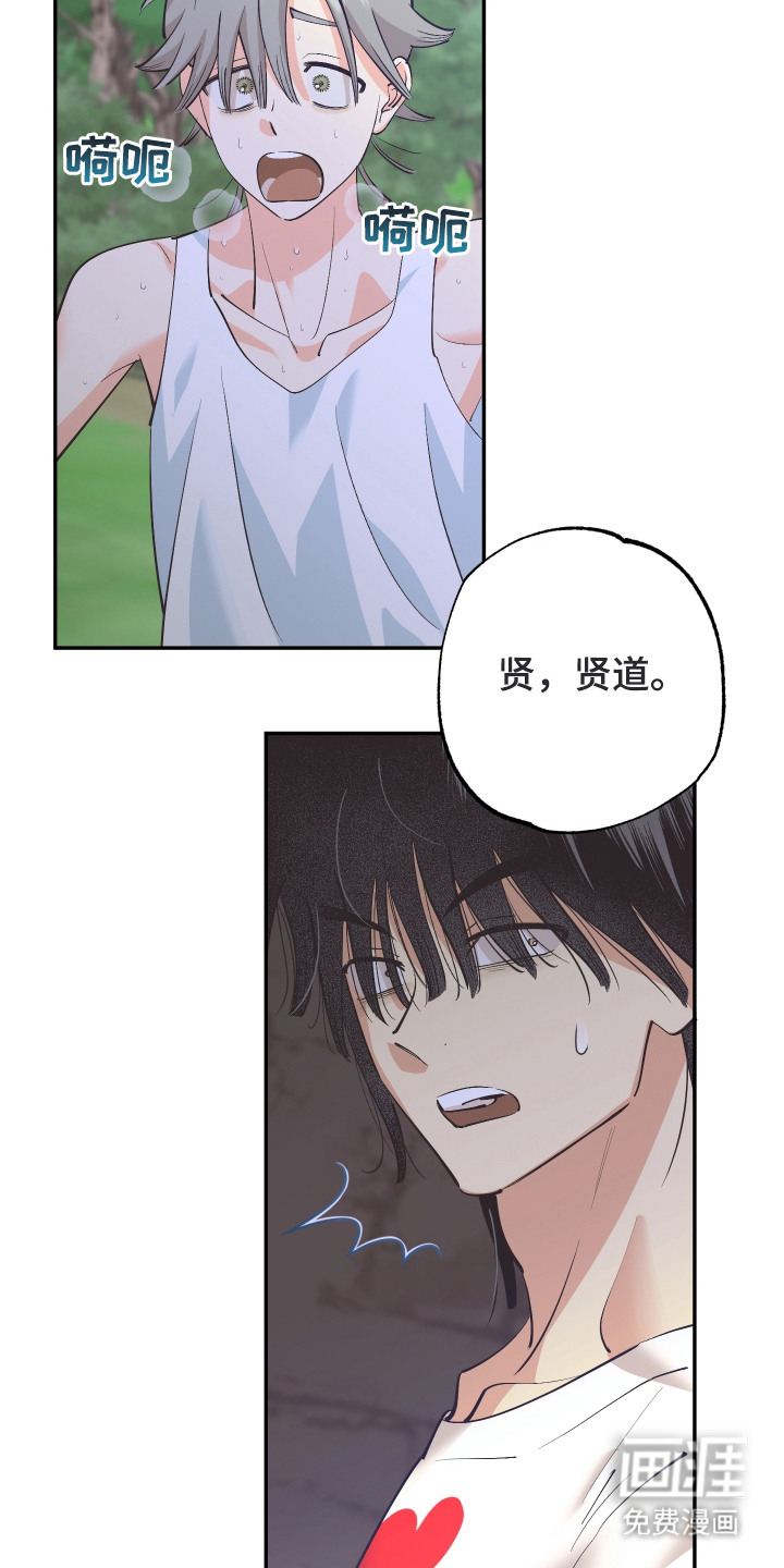 野人同居日志第21话图