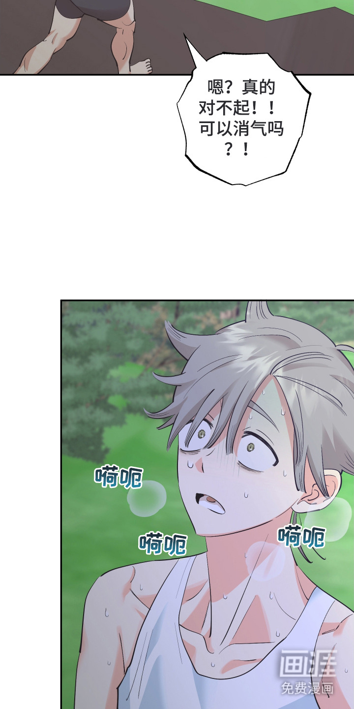 野人同居日志第21话图