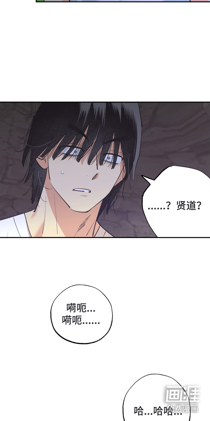 野人同居日志第21话图