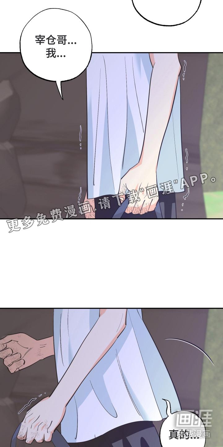 野人同居日志第21话图