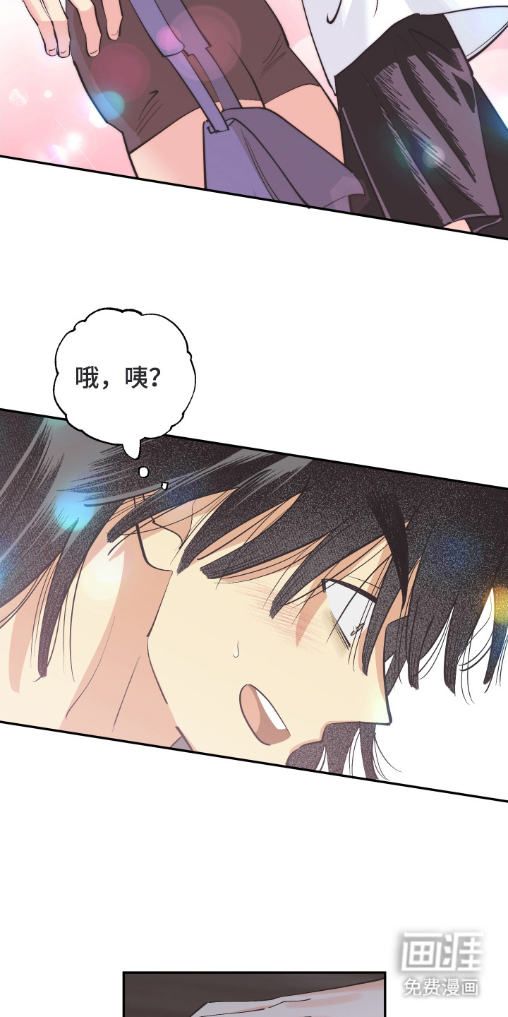 野人同居日志第21话图