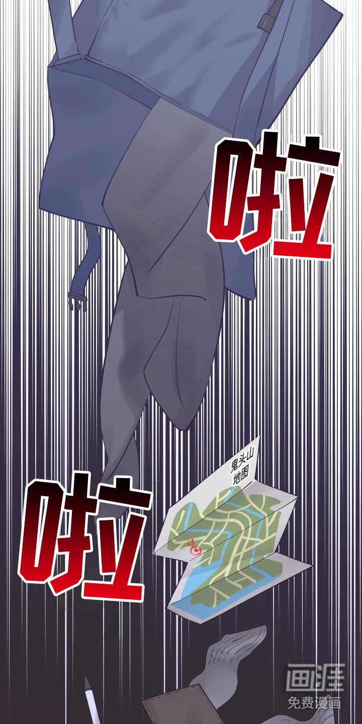 野人同居日志第21话图