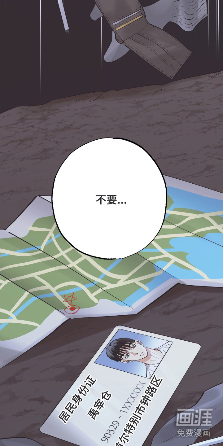 野人同居日志第21话图