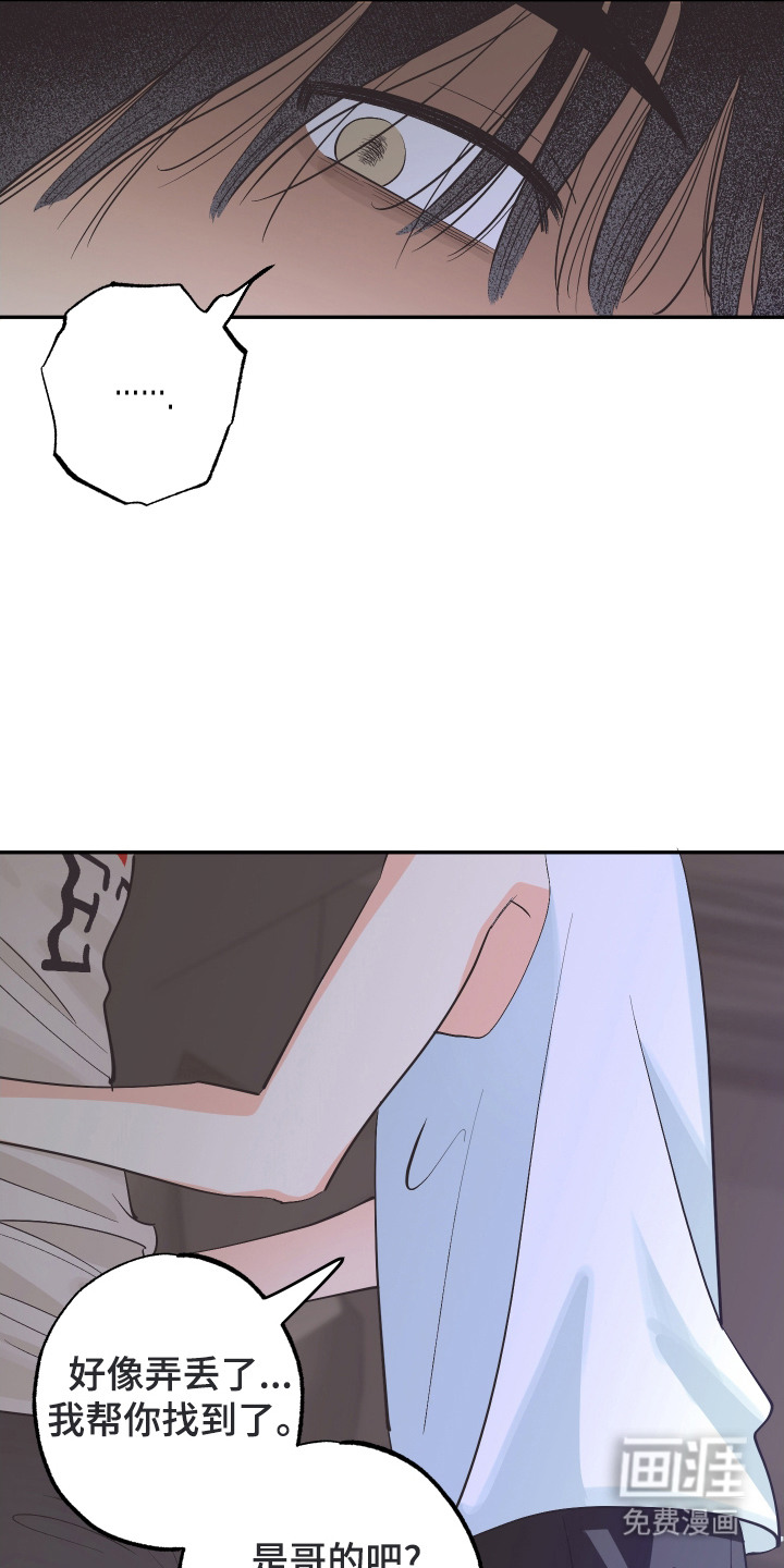 野人同居日志第21话图