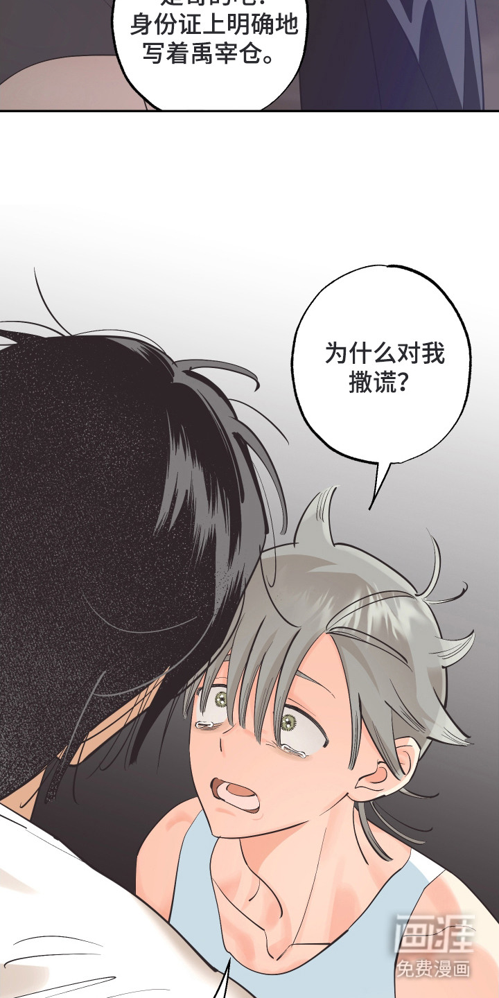 野人同居日志第21话图