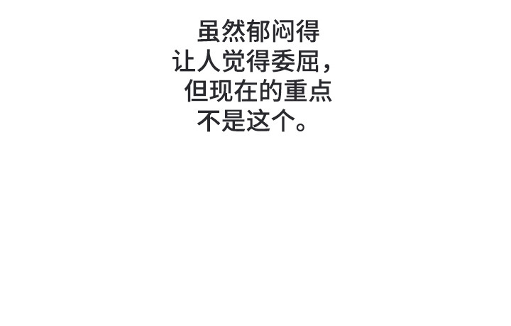 野人同居日志第21话图