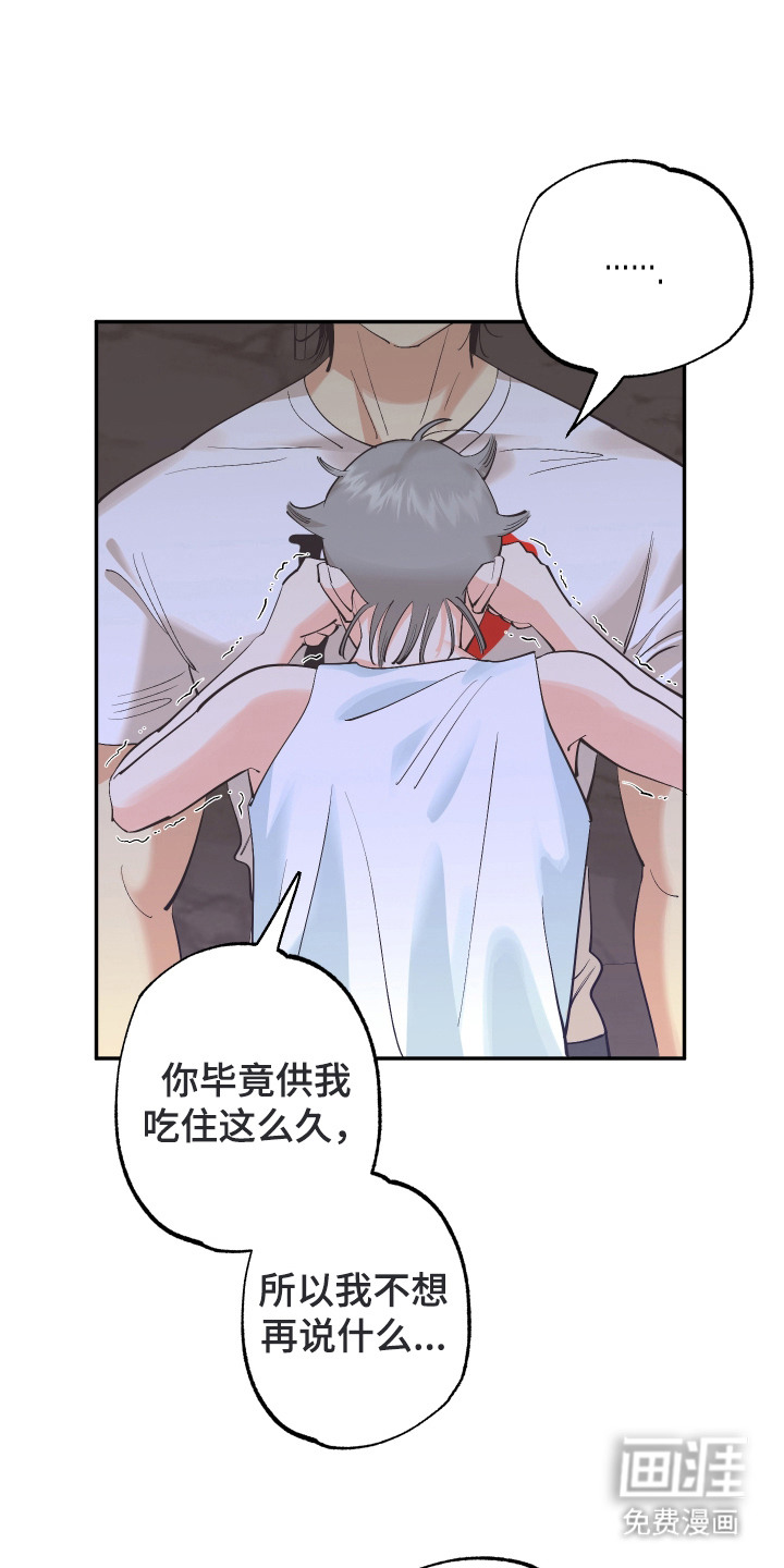 野人同居日志第22话图