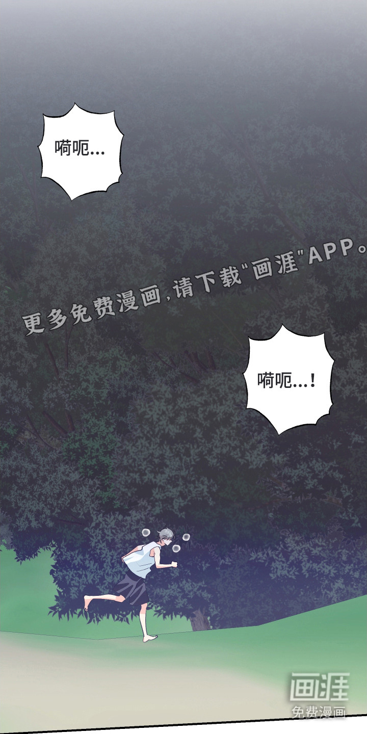 野人同居日志第22话图