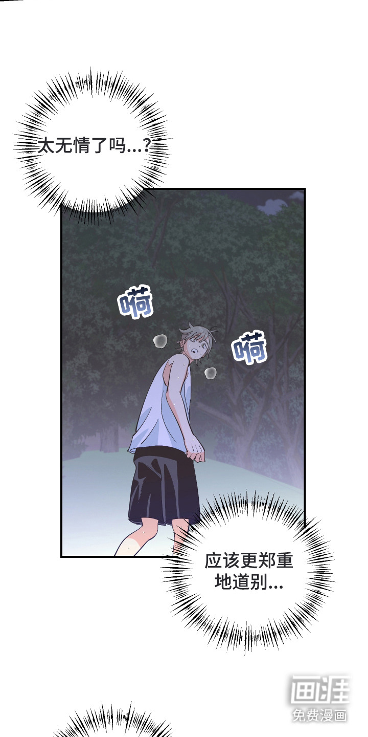 野人同居日志第22话图