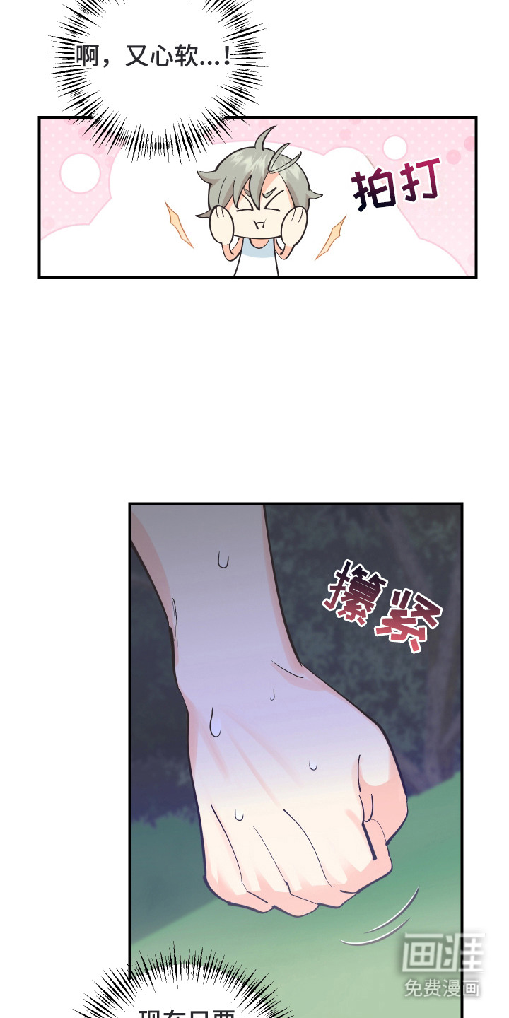 野人同居日志第22话图