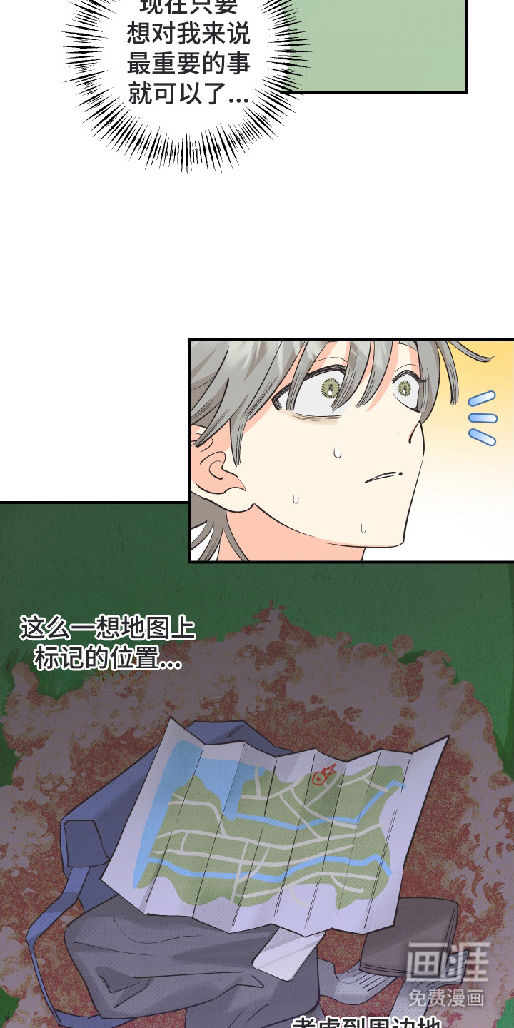 野人同居日志第22话图