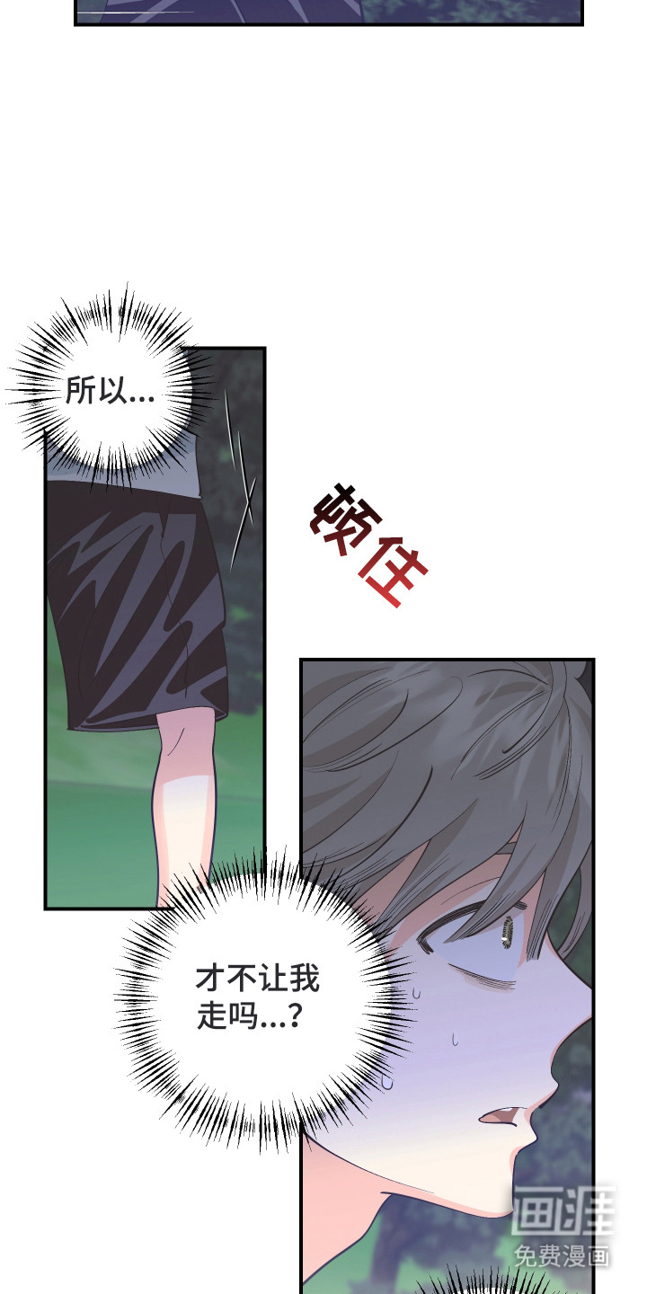 野人同居日志第22话图