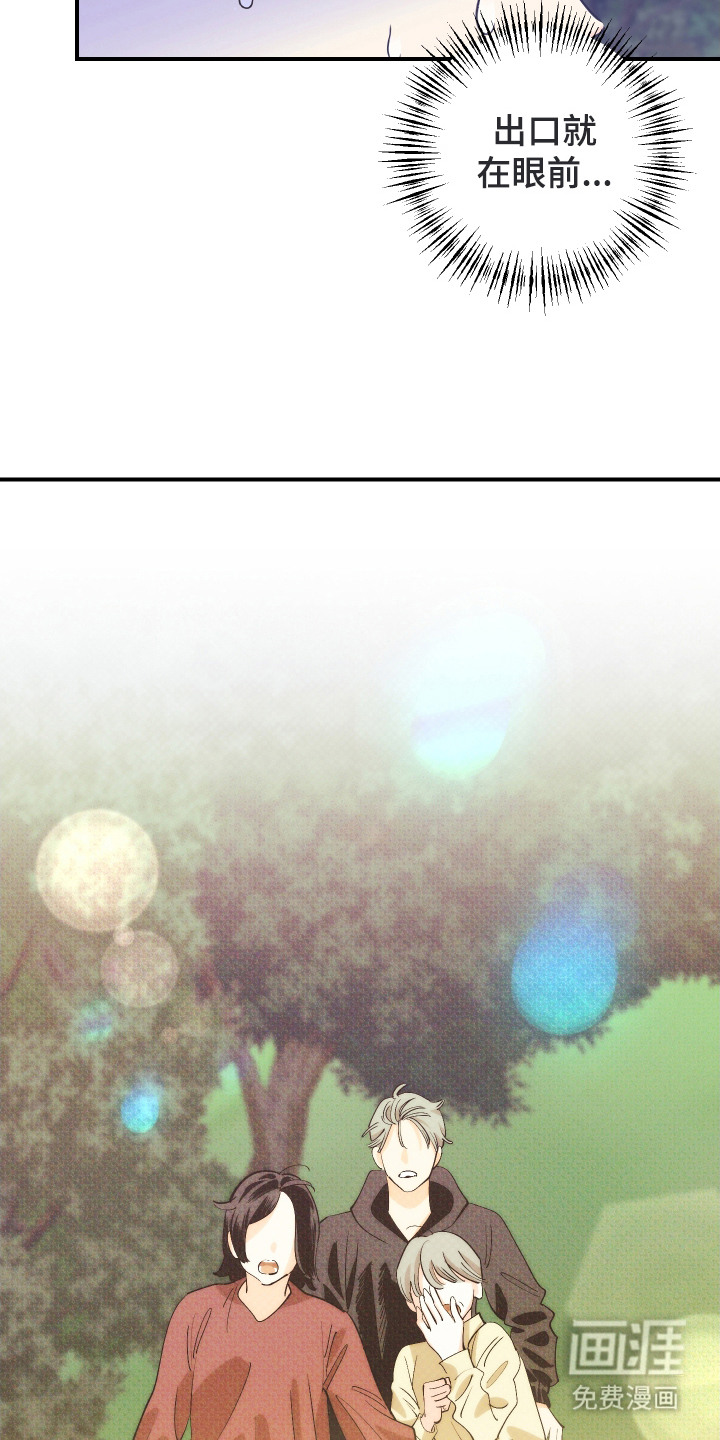 野人同居日志第22话图