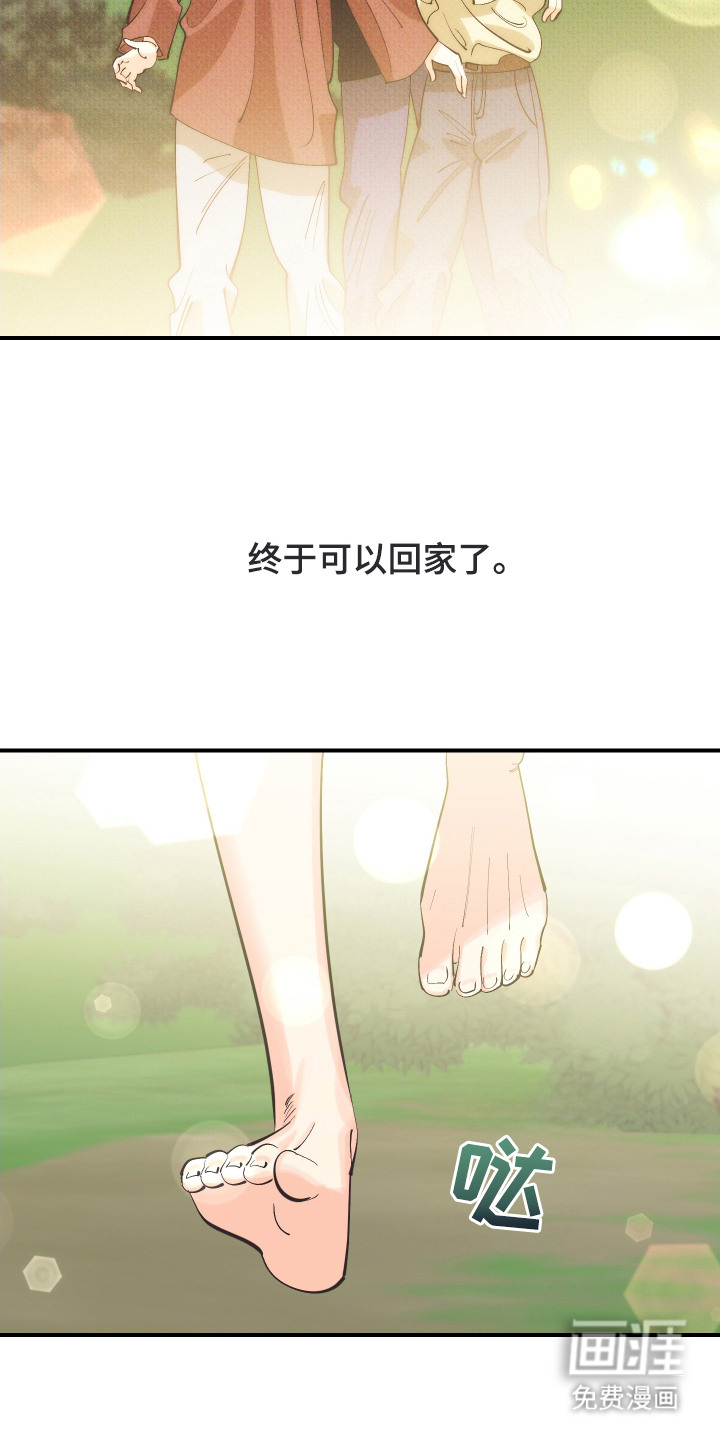 野人同居日志第22话图