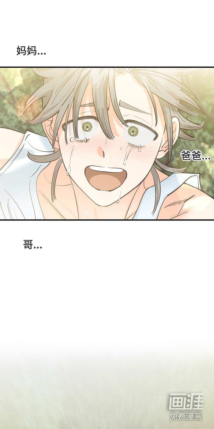 野人同居日志第22话图