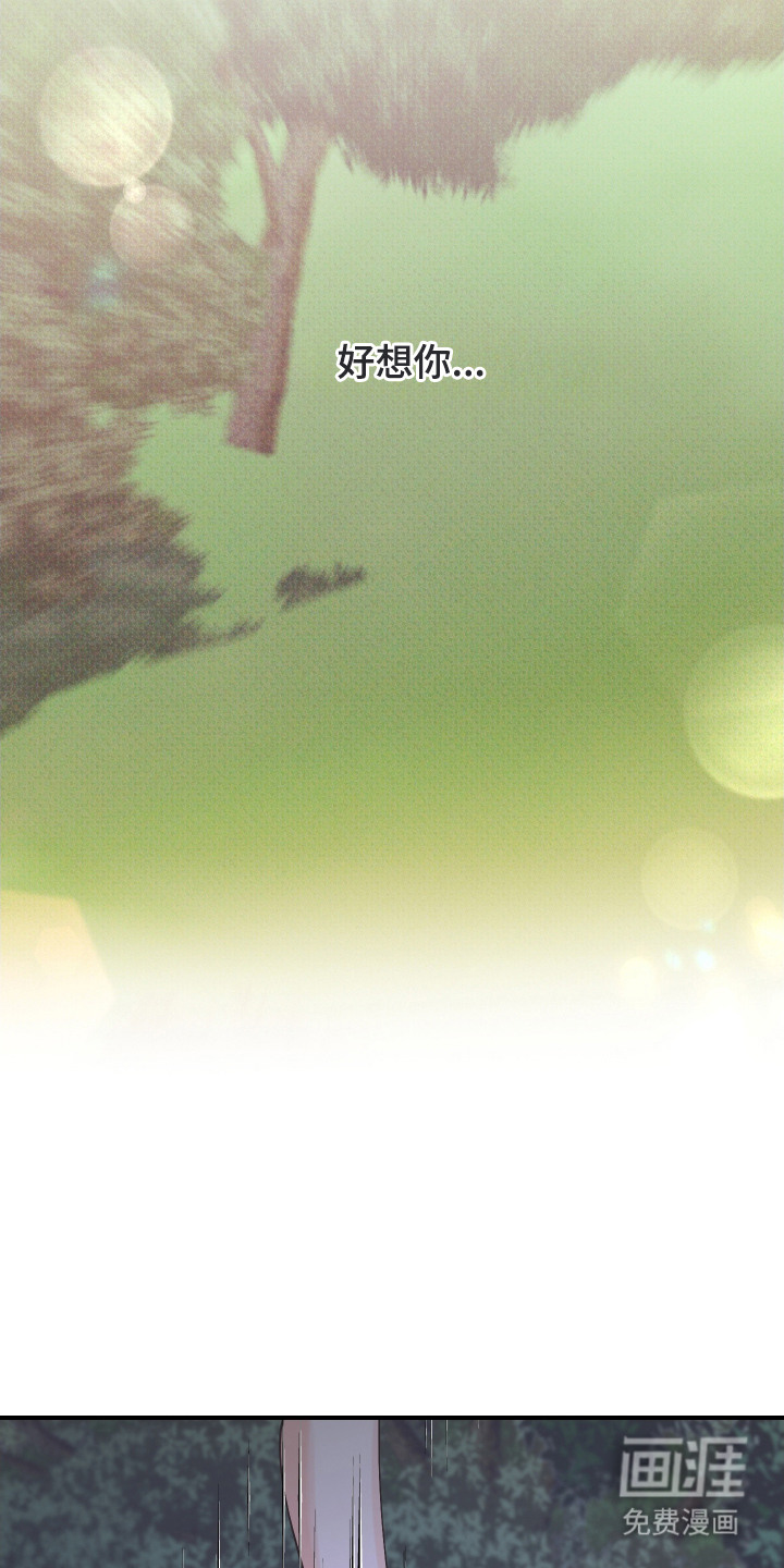 野人同居日志第22话图