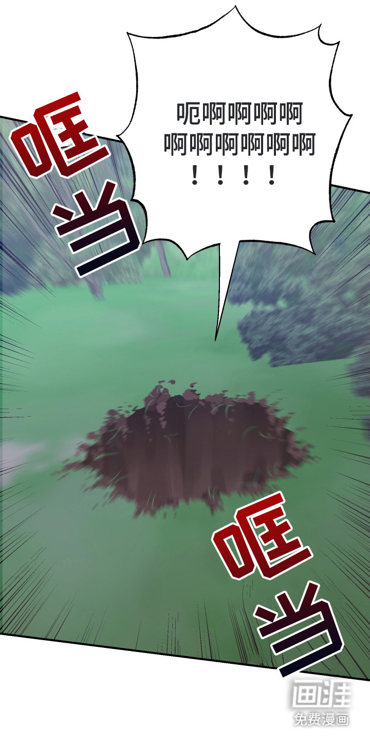 野人同居日志第22话图