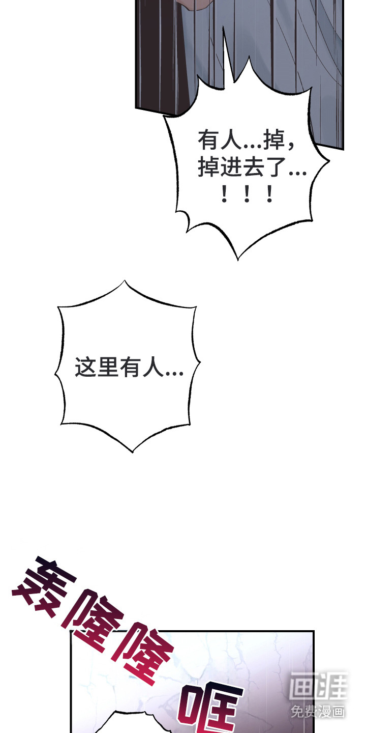 野人同居日志第23话图