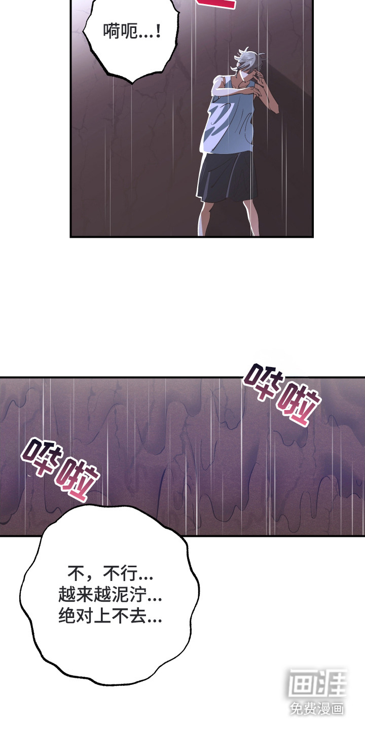 野人同居日志第23话图