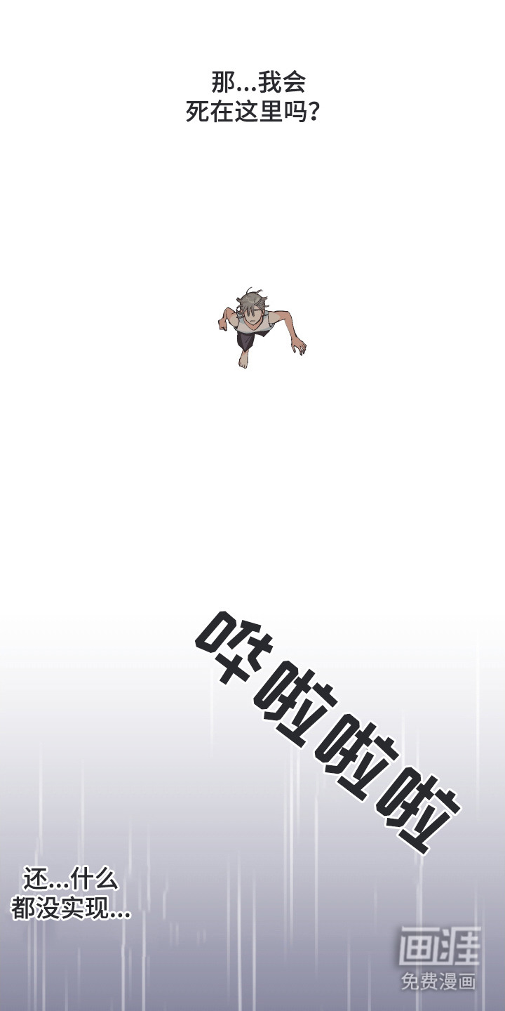 野人同居日志第23话图