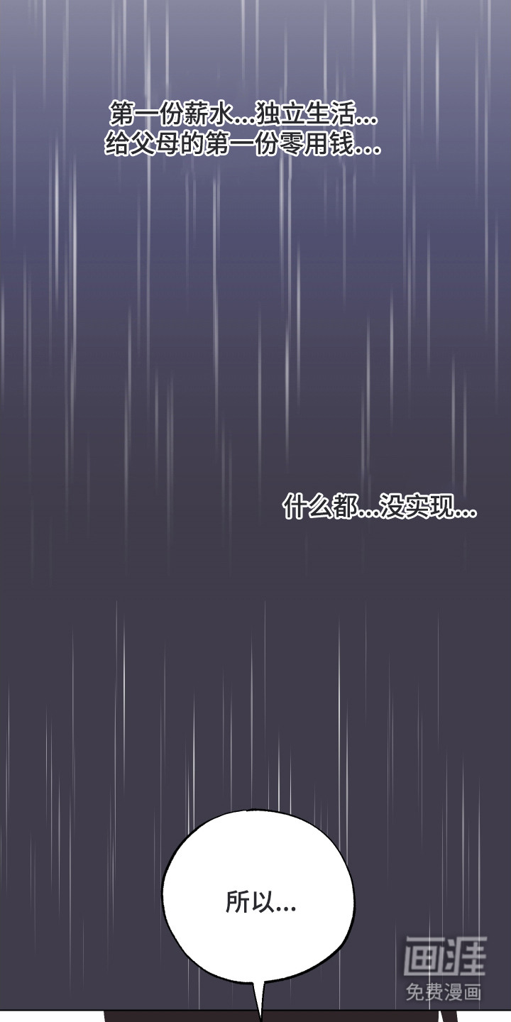 野人同居日志第23话图