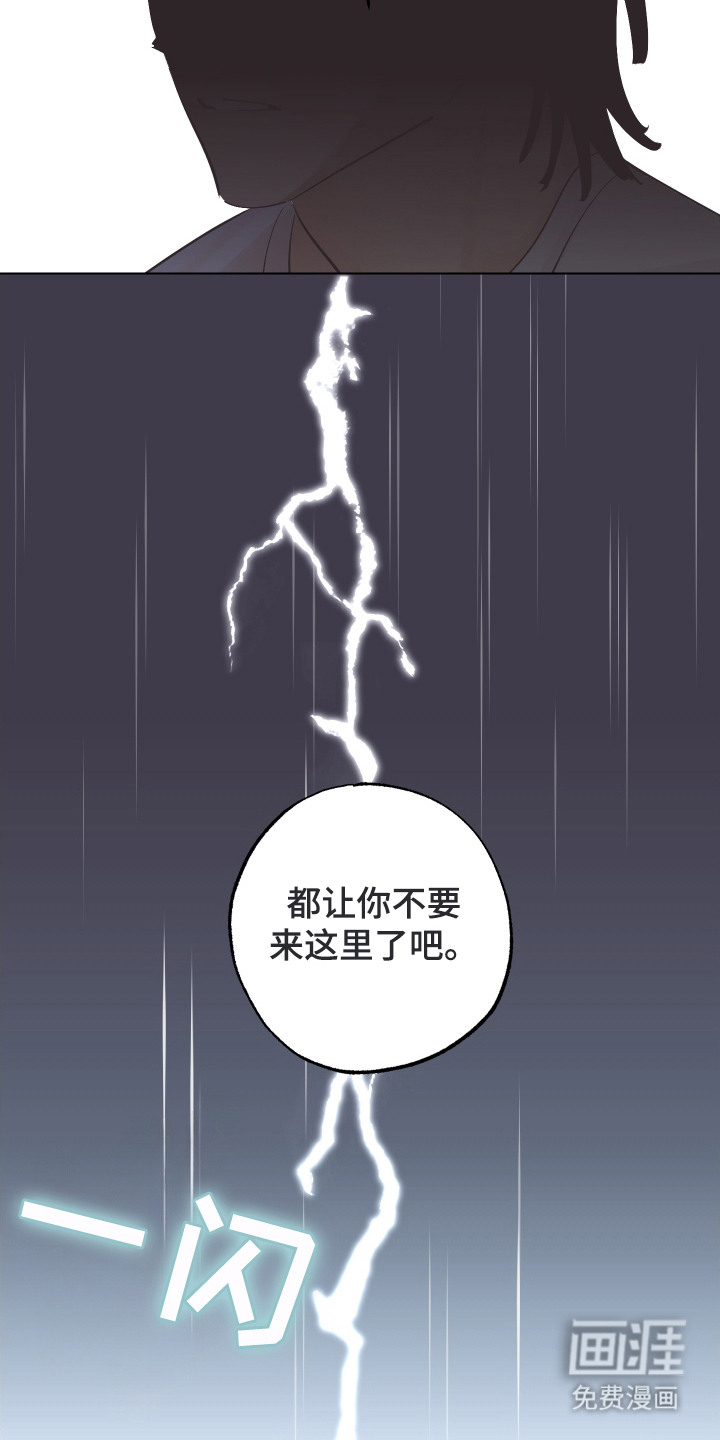 野人同居日志第23话图