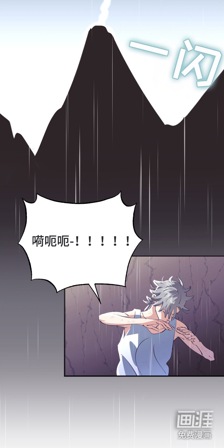 野人同居日志第23话图