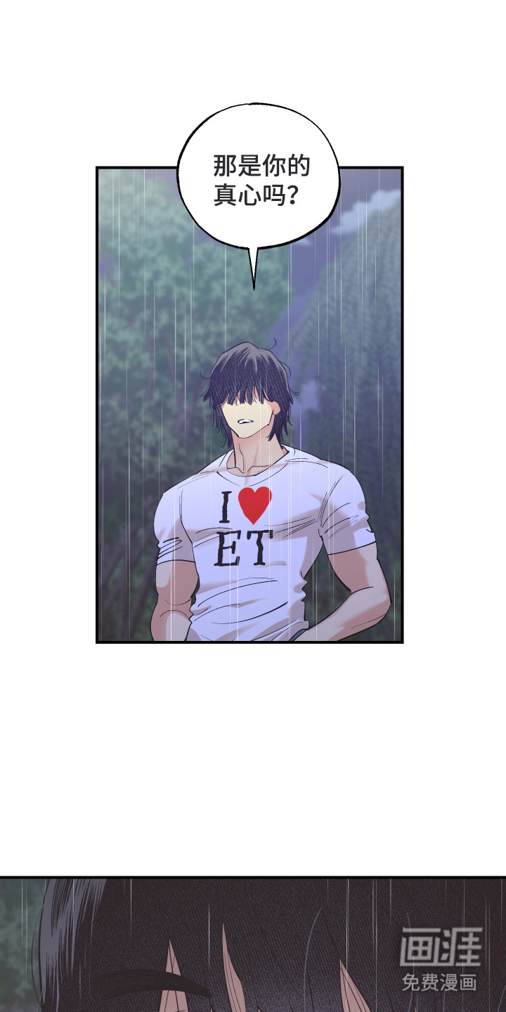 野人同居日志第24话图