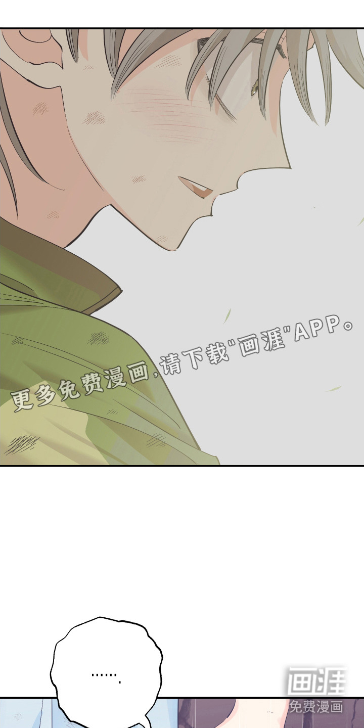 野人同居日志第24话图