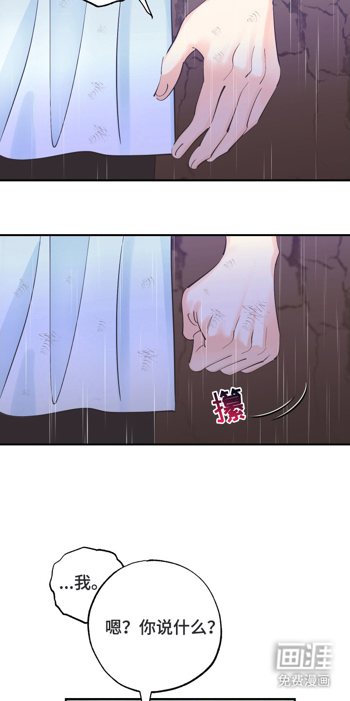 野人同居日志第24话图