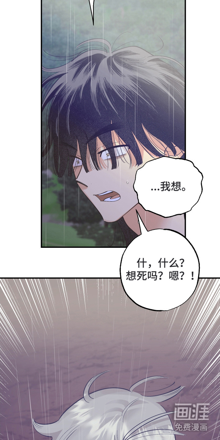 野人同居日志第24话图