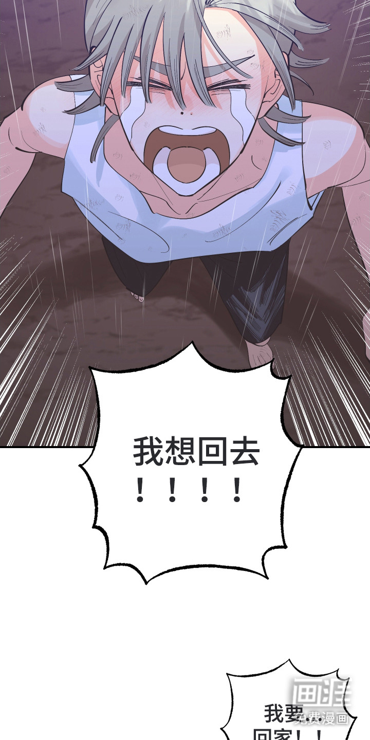 野人同居日志第24话图